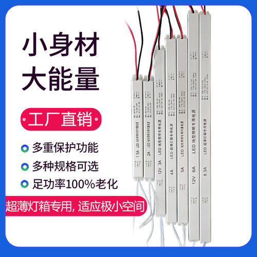 LED微型开关电源DC12V24V2a24W36W60W灯带变压器梳镜灯衣橱柜驱动