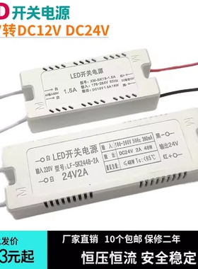 LED开关电源DC12VDC24V灯带灯条直流变压器橱柜广告灯箱12W24W36W