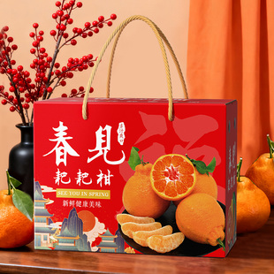 春见耙耙柑包装盒5斤10斤礼盒武鸣沃柑橙子礼品空盒柑橘纸箱定制