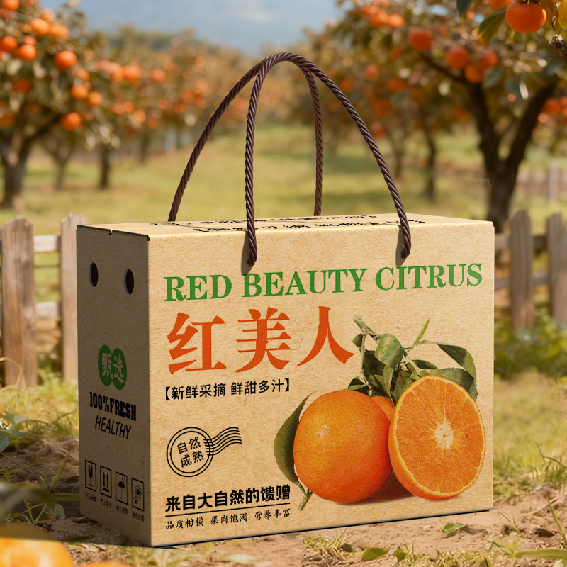 红美人包装盒5斤10斤包装箱通用柑橘礼盒爱媛28号纸箱空盒子定制
