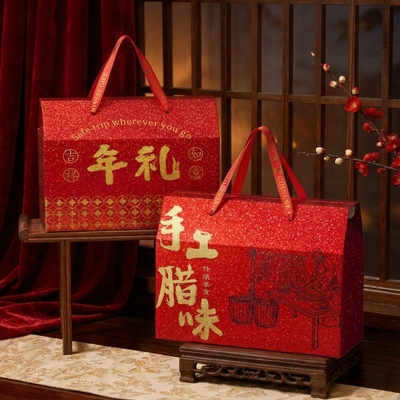 通用腊味新年包装礼盒土特产糕点水果熟食年货空礼品盒可定制logo