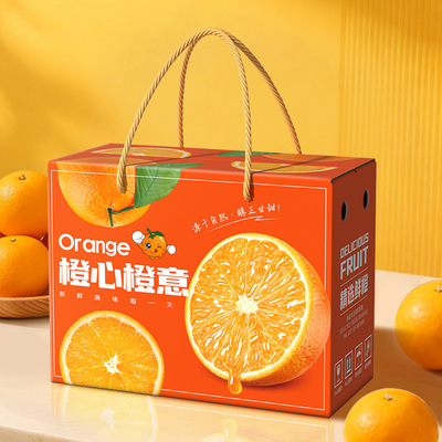 橙子包装盒10斤礼盒空盒爱媛38号果冻冰糖橙赣南脐橙包装纸箱定制