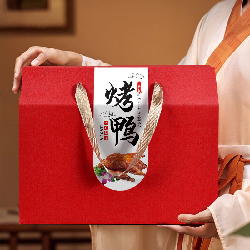 通用烤鸭包装盒2026新年货土特产礼盒空盒子酱鸭卤鸭礼品盒定制