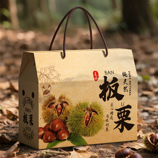 罗田板栗礼品盒纸箱定制怀柔栗子礼盒迁西板栗包装盒空盒子5-10斤