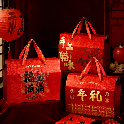 马年年货包装盒特产手工礼品盒新年送礼腊味通用伴手礼优选定制