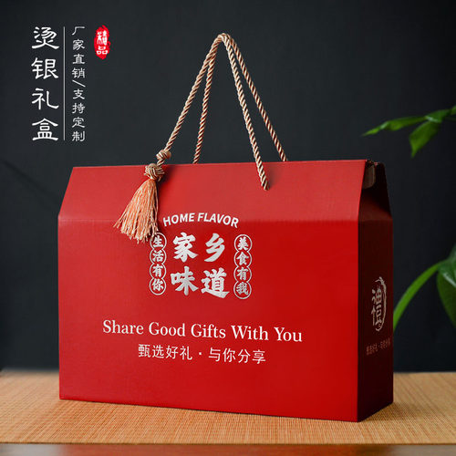 特产包装盒礼盒空盒子农产品熟食坚果红枣糕点礼品盒高档可定制