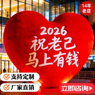 2026新款充气毛绒爱心气模闭气卡通花朵商场美陈感悬挂发光创意
