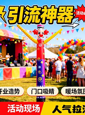 充气空中舞星舞动气模人支持定做
