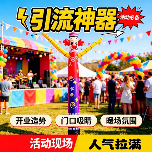 充气空中舞星舞动气模人支持定做