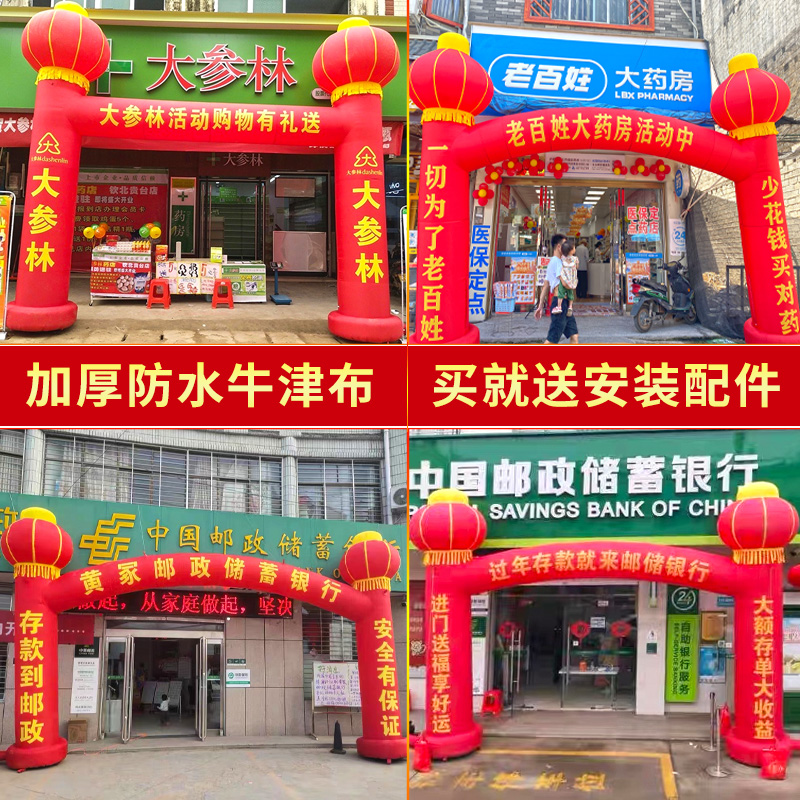 定制开业庆典活动充气拱门婚庆店庆装饰气球广告店庆立柱彩虹门