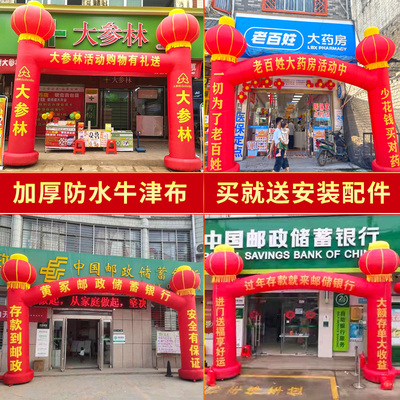 定制开业庆典活动充气拱门