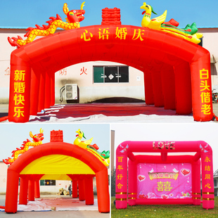 婚庆帐篷拱门彩虹门气拱门喜棚充气气模喜宴活动庆典遮阳防雨棚子