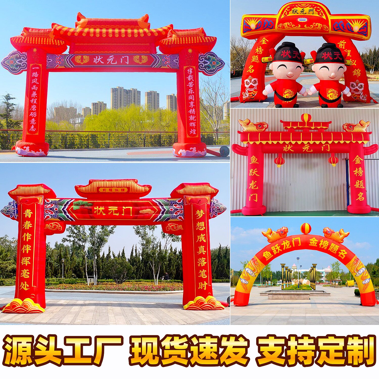充气拱门状元门高考升学庆典活动定制气模彩虹门金榜题名成人谢师