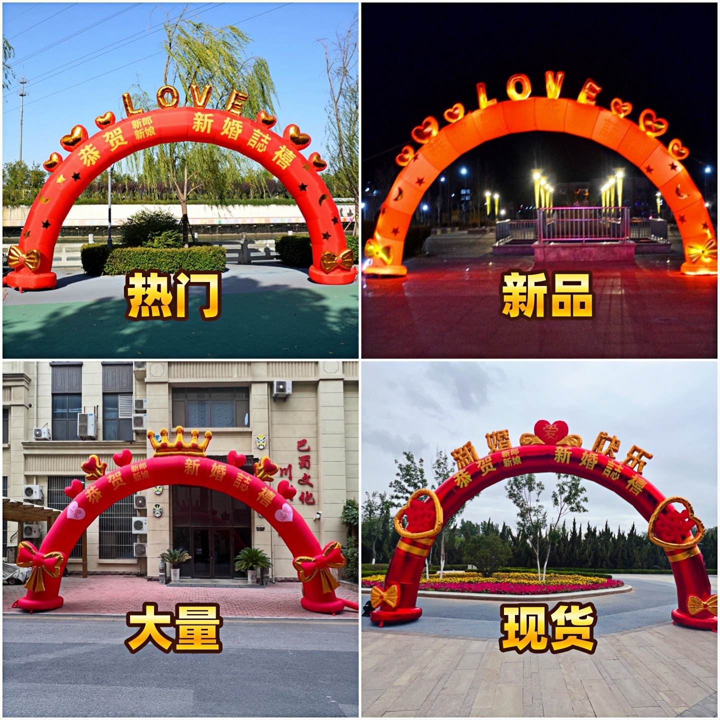 婚庆充气拱充气拱门结婚彩虹门