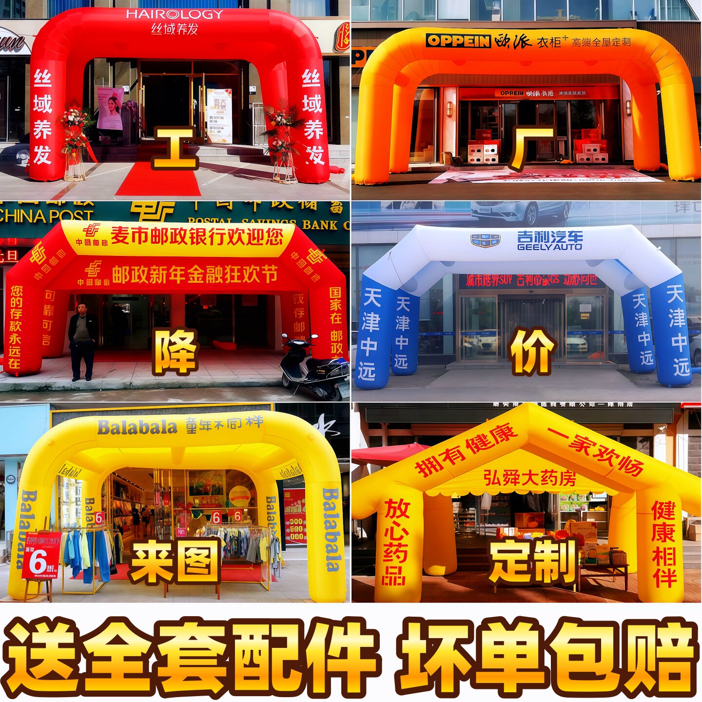 充气拱门帐篷遮阳彩虹门开业庆典四方形气模酒席喜棚奶粉医药化肥