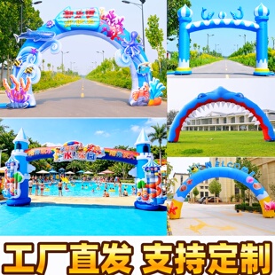 充气海洋拱门鲨鱼鲸鱼海洋馆海豚沙滩水上乐园卡通气模定制美陈