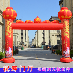 充气拱门老人生日寿比南山寿星过寿大寿新款福寿门厅彩虹门气模