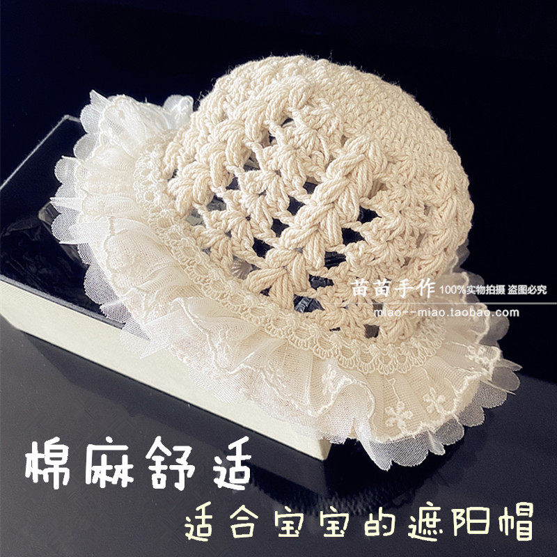 苗苗手作棉麻手编宝宝渔夫帽