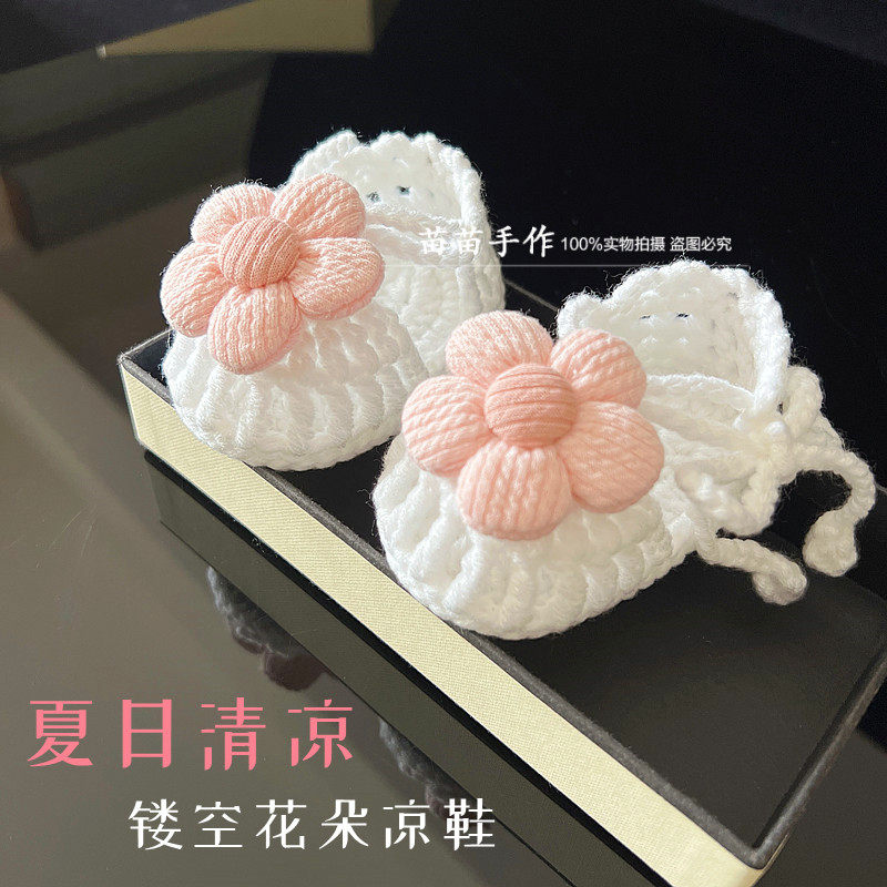 婴儿凉鞋钩针毛线镂空花朵凉鞋女宝宝学步前鞋软底满月百天礼物