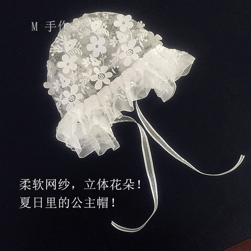 小公主透气遮阳系带女童宝宝帽子