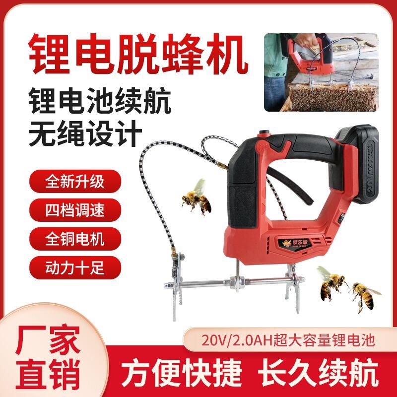 抖蜂机无线电动抖蜂器养蜂工具锂电池脱蜂器蜂场巢框脱蜂机用蜂具