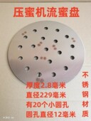 养蜂工具 筛网流蜜盘 榨蜡机 新品 包邮 漏蜜盘 蜜机 不锈钢蜜盘