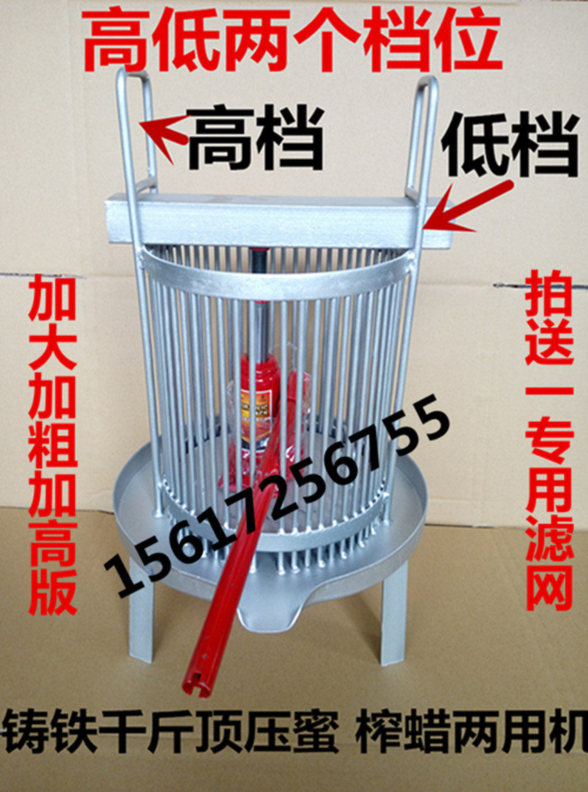 包邮千斤顶砸蜡机 榨蜡机 压蜡机蜂 用炸蜡机 压蜜机 榨蜜机 砸蜜