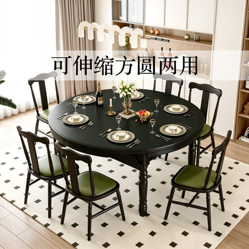 线下门店同款美式复古可伸缩餐桌