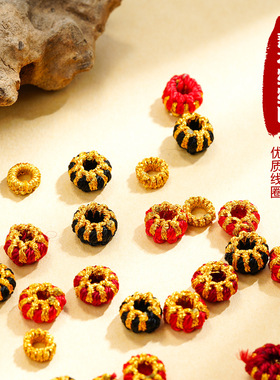 DIY手工编织灯笼结莲花结半莲花金红黑线圈隔珠 项链手链饰品配件
