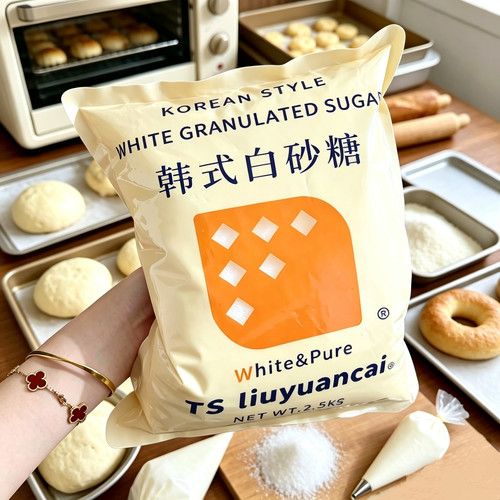 TSliuyuancai韩式白砂糖2.5kg细砂糖幼砂糖蛋糕甜品奶茶咖啡烘焙
