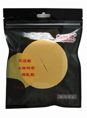 帕瑞诗打底一次性粉扑 美妆大佬推荐粉扑