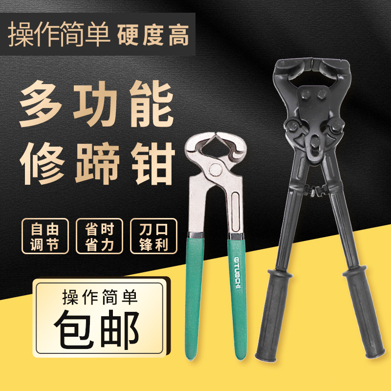 牛羊修蹄刀胡桃钳牛羊修蹄剪刀