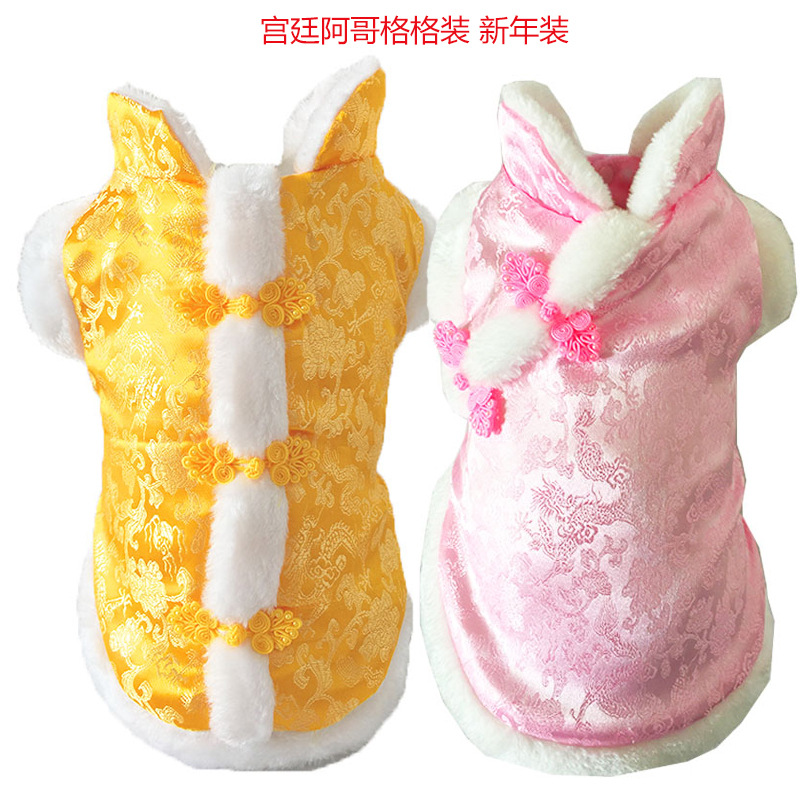 包邮狗狗衣服秋冬装宠物衣服新年四脚服唐装泰迪贵宾棉衣过年比熊