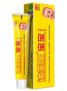 迪美达芙王宝宝康维肤膏广州