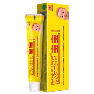 广州迪美达芙王宝宝康维肤膏草本止痒身体乳膏抑菌霜红屁蚊虫叮咬