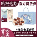 哈根达斯498型七星伴月冰淇淋月饼券票中秋冰激凌礼盒提货卡通用