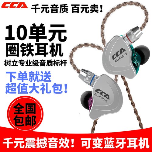 cca耳机圈铁单元入耳式有线diy