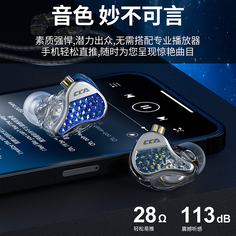 cca天琴座lyra监听耳机hifi有线入耳式网红直播主播专用声卡耳返