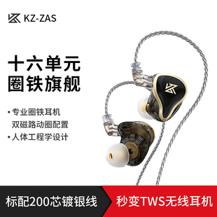 耳返 动铁发烧级HIFI音质专业有线监听入耳式 ZAS圈铁耳机16单元