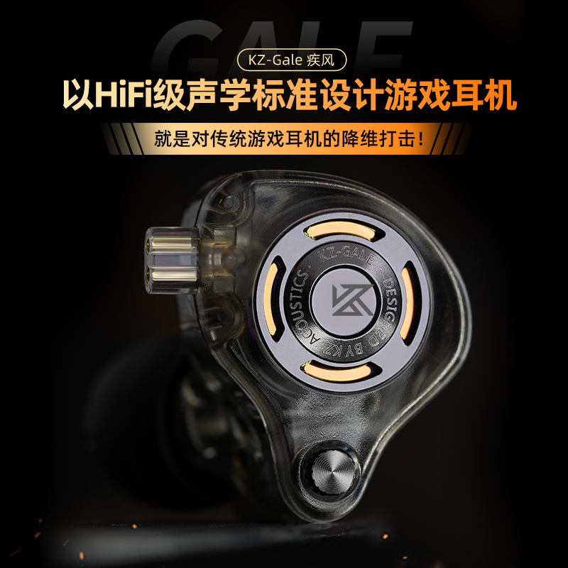 KZ Gale疾风有线耳机电竞FPS游戏耳机HiFi耳塞重低音type-c圆孔
