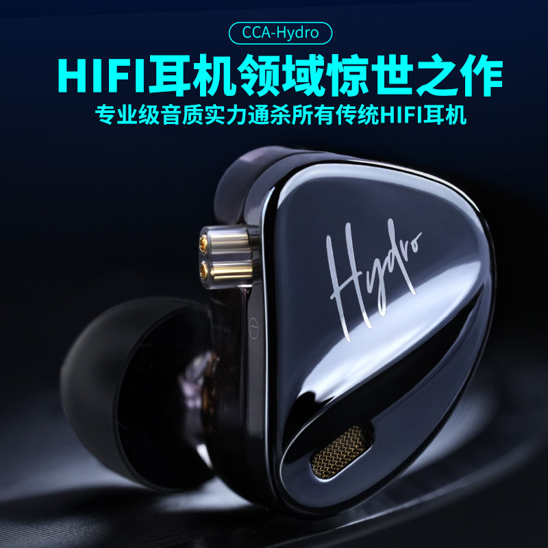 CCA Hydro 两圈八铁圈铁耳机入耳式hifi音质有线游戏监