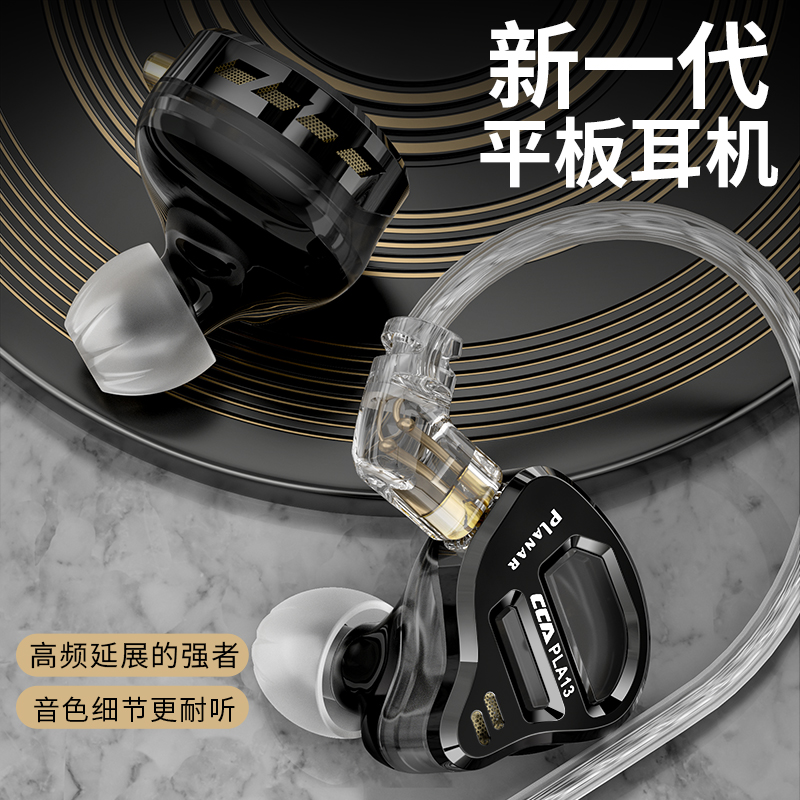 CCA PLA13平板振膜耳机hifi发烧级音质高保真有线入耳式监听耳塞 影音电器 游戏电竞头戴耳机 原图主图