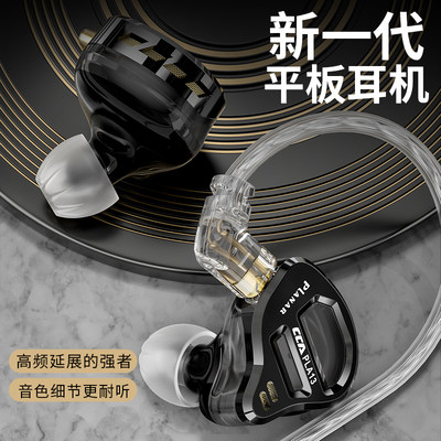 CCA入耳式有线hifi耳机