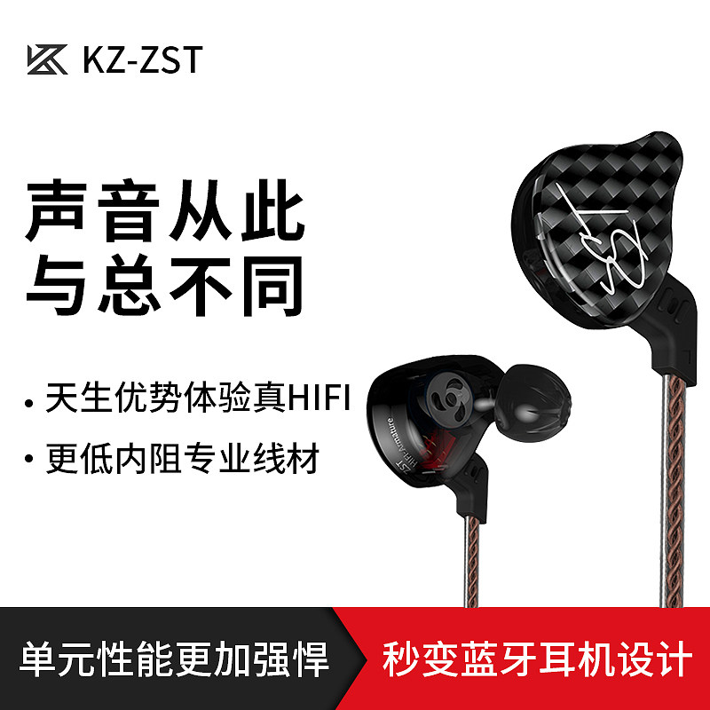 kz zst圈铁耳机入耳式有线高音质运动hifi级重低音线控通用耳麦