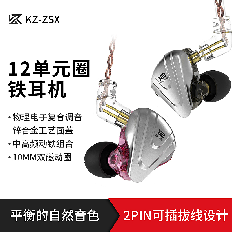 一圈五铁入耳式有线KZHIFI耳机