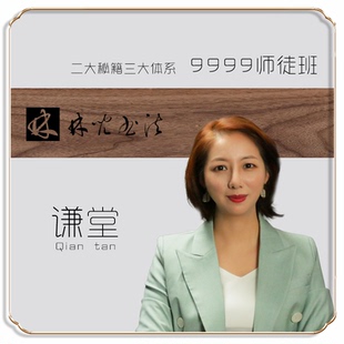 林儿书法谦堂体系 米芾三生三世茶席