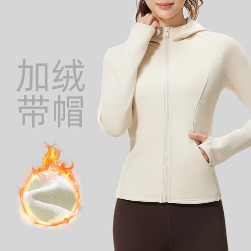 加绒连帽瑜伽外套女秋冬修身显瘦拉链运动上衣秋冬保暖日常款