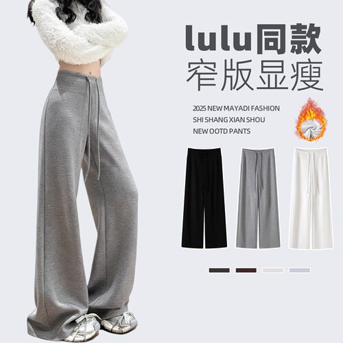 LU同款阔腿运动裤女新款秋冬