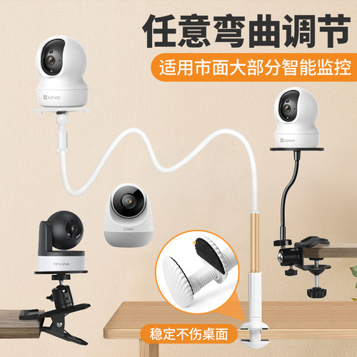 小米云台版萤石底座摄像头免打孔