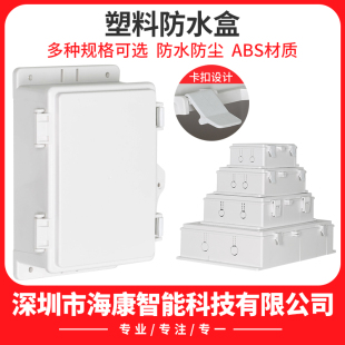 监控塑料防水盒摄像头开关电源适配器ABS过路密封防雨接线箱12V2A